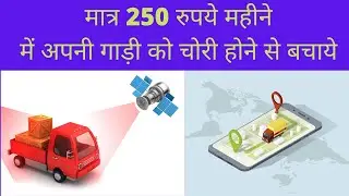 What is the cost of GPS | GPS Device Price for Car | GPS Device Pricing | +91-9599510596