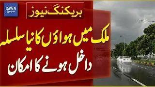 New Spell Of Winds Likely To Enter The Country | Breaking News | Dawn News