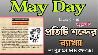 Unit 4 lesson 2 | May Day | Class 9 - 10 English | May day passage Bangla explain | may day page 40