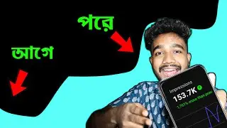 Imparession বাড়ানোর উপায়। আপনার ভিডিওতে Reach বাড়ানোর উপায়. Youtube impression.