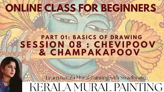 08 Chevipoov & Champakapoov || Basics of Kerala Mural Painting Drawing for Beginners || Online Class