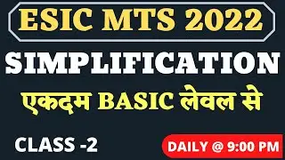 ESIC MTS MATH CLASS 2 | SIMPLIFICATION TRICK  | EXAM QUESTION