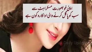 Top10 Pakistani Drama Actresses , Most Beautiful Smile  You will Shoked