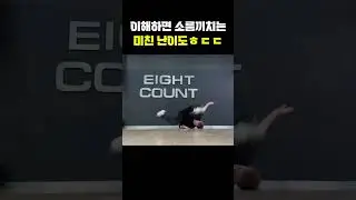 &ldquo;Crazy difficulty&rdquo; bboy gekon 😱
