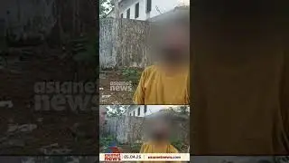 ലഹരിയിൽ നിന്ന് മോചനം വേണമെന്ന അഭ്യർത്ഥനയുമായി യുവാവ് താനൂർ പൊലീസ് സ്റ്റേഷനിൽ