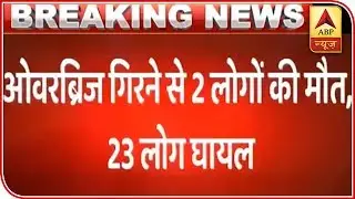 Two dead in Mumbai footbridge collapse, 23 injured