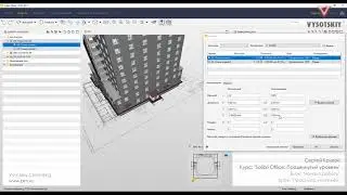 [Урок Solibri Office] Просмотр чертежей