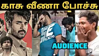 Parasakthi Public Reaction | Parasakthi Review | Parasakthi Review Troll | Parasakthi collection