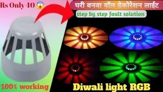  🪔 new Diwali light video 2025 |  House Interior Home Decoration | Wall LightLiving Room |Wall Lamp 