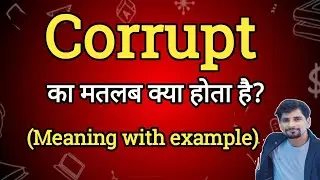 Corrupt Meaning in Hindi | Corrupt Ka Matlab kya Hota hai| English to Hindi dictionary