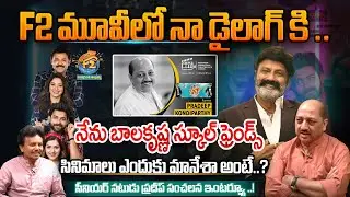 సినిమాలు ఎందుకు మానేశా అంటే | Sensational interview with senior actor Pradeep |Wild Wolf Vijayawada