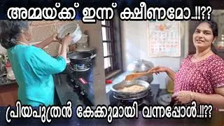 പ്രിയപുത്രൻ്റെ കേക്കും..!??? ❤ അമ്മയുടെ ക്ഷീണവും.!!?? #viral #familyvlog #omallookaran #viralvideo