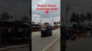 Benipur bazaar Darbhanga Bihar ❤️. #darbhanga #bazaar #village #benipur #villagelife #villagevlog