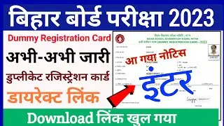 bihar board inter dummy registration card 2023 | How to download bseb 12th dummy registration card