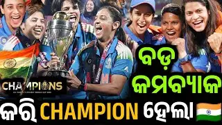 India beats south africa by 52 runs in women's odi cwc final 2025, shafali & deepti won potm & pots