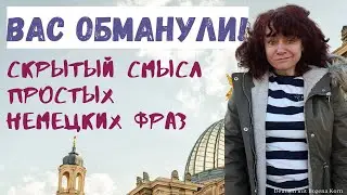 Трудности перевода: 33 фразы с двойным дном