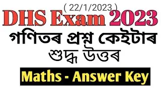 DHS Exam 2023 General maths answer Key