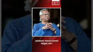 হেফাজতের সমাবেশে হাসনাত আব্দুল্লাহ কেন? | Hasnat Mystery | Hefazat Rally |