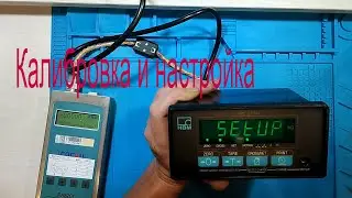 Калибровка и настройка WE2110 инструкция