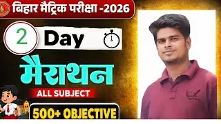 bseb 10th board sst live class#BSEB#BiharBoard#Class10SST#SSTLiveClass#BoardExamLive#BSEB10th