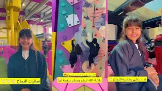 سنابات عبدالعزيز العقلا | غداء بمناسبة نجاح البنات 🥳فعاليات النجاح 🤩 اجوان عندها فوبيا من المرتفعات😂