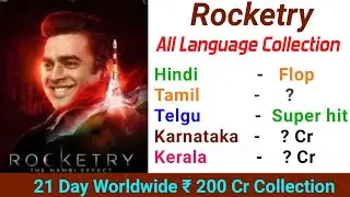 Rocketry box Office collection | Collection of rocketry | Rocketry movie collection | T5 social