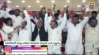 Prime Time 9PM | Meeting aims to resolve BCs' problems with state power | Swatantra Telugu News