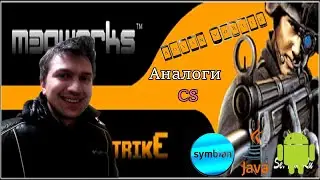 Micro Counter Strike и другие аналоги CS 1.6 на мобильных