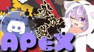 【APEX参加型】ダイヤから降格、、、再びダイヤに戻るぞ！！