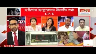 Nandinee Kashyap Case: Accident, Lies & Powerful Connections | Manash Pratim Deka