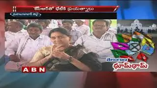 Internal Group Clashes In TRS Party In Mahabubabad | ABN Telugu