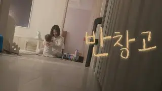 산후우울증, 내 아이의 입을 틀어막고 싶다 [반창고]