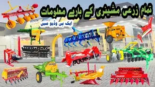 Agriculture Machinery / Alriaz Showroom Visit / Prices Tractor Models Silage machine Disc Harrow