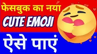 How To Get Care React On Facebook | Facebook Care Emoji | How To Enable Care React On Facebook