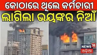 Massive Fire At A High-Rise Building In Jogeshwari Area In Mumbai, Rescue Ops Are Underway