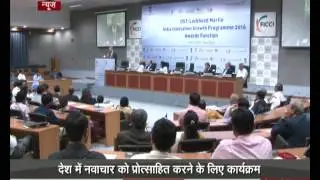 India innovation growth program helds in New Delhi