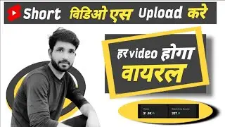 YouTube per video kais dale !! YouTube video me poster Kaise lgay
