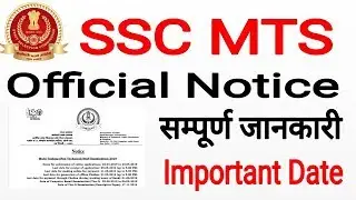 SSC MTS Notification 2019, SSC MTS complete information