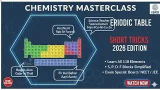 Periodic Table Yaad Karne ki Zabardast Trick! | Easy Way to Learn Periodic Table