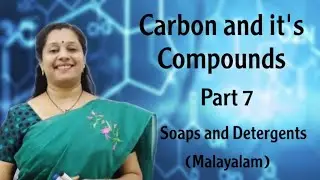 CLASS10: CARBON AND ITS COMPOUNDS: PART7: (MALAYALAM): SOAPS AND DETERGENTS