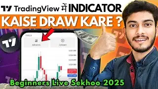 Mobile me trading indicator kaise lagaye | TradingView me indicator kaise lagaye mobile se