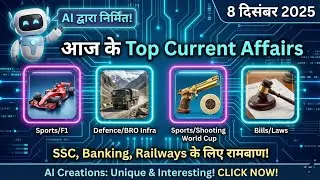  08 December 2025 Top Current Affairs The Hindu Analysis | Goa Fire Tragedy & IndiGo Crisis