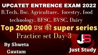Upcatet Entrance Exam PYQ Practice set -1(Part 3) 2022// Just Study