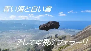#6 810PS! Ferrari Monza SP2 -Forza Horizon 5- 限定車フェラーリ モンツァSP2 810馬力はピーキー過ぎるて。グダグダになりました。フォルザホライゾン5