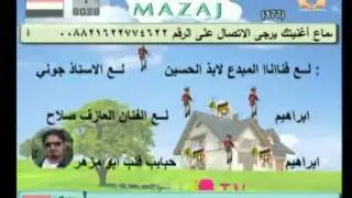 لايذ الحسين 2013 حصريا على قناة مزاج # 4