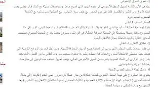 مجلس تازة خلاصة المشاريع فشل منذ مشاريع أول 100 يوم