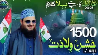 Asad Iqbal // Sabse Ala Wa Aola Hamara Nabi | Nabi Nabi Nabi || Samirul Network 