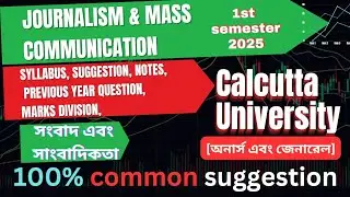 journalism and mass communication|suggestion 2025/sem 1#INSPIRE&EDUCATE