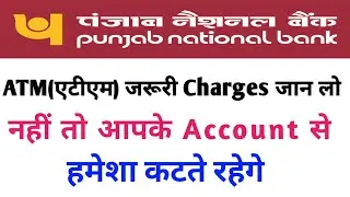 पंजाब नेशनल बैंक  Charge / Punjab National Bank Very Important Service Charges 2022 /PNB ATM charges