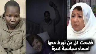 فاقت من نومها بعد الضربة الاولي: الخادمة قـ ـاتلة الفنانة السورية هدى شعراوي  تنهار وتقرر الاعتراف؟!